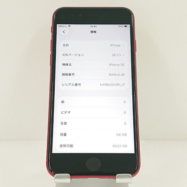 iPhoneSE ��2���� 64GB au ��å� c19007