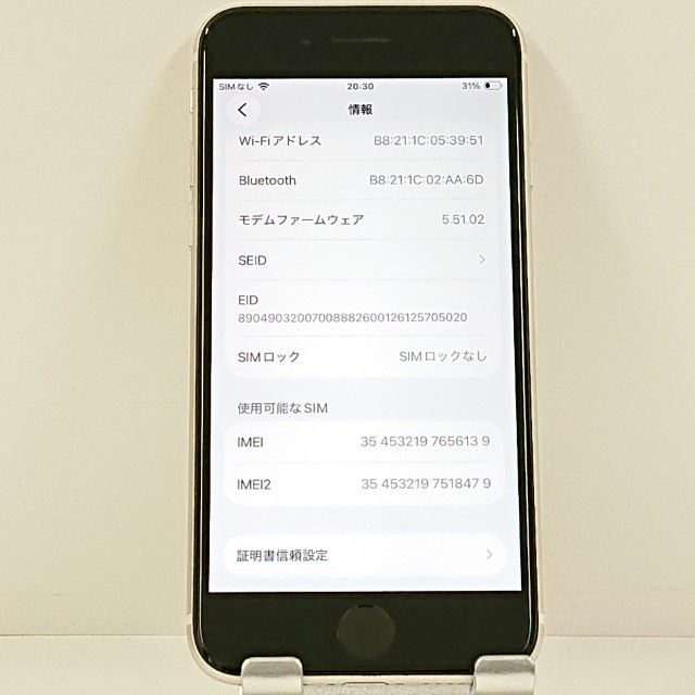 iPhoneSE ��3���� 64GB �ɥ��� �������饤�� c21672