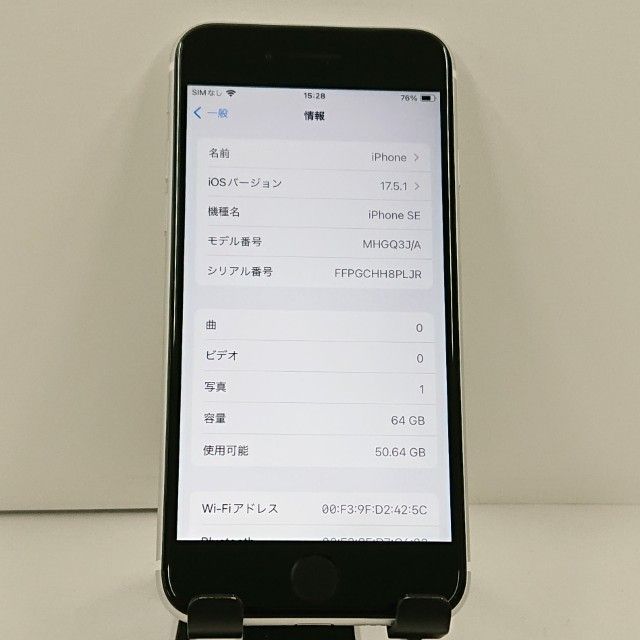 iPhoneSE ��2���� 64GB �ɥ��� �ۥ磻�� c22925