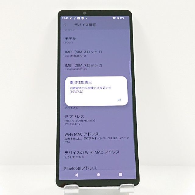 Xperia 10 V SOG11 au �ۥ磻�� c22662