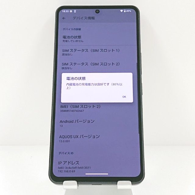 AQUOS R8 pro A301SH SoftBank �֥�å� c19466