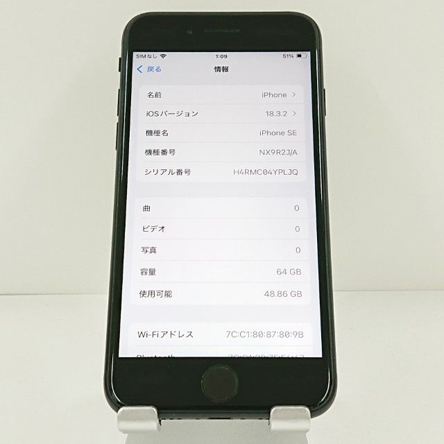 iPhoneSE ��2���� 64GB �ɥ��� �֥�å� c20291