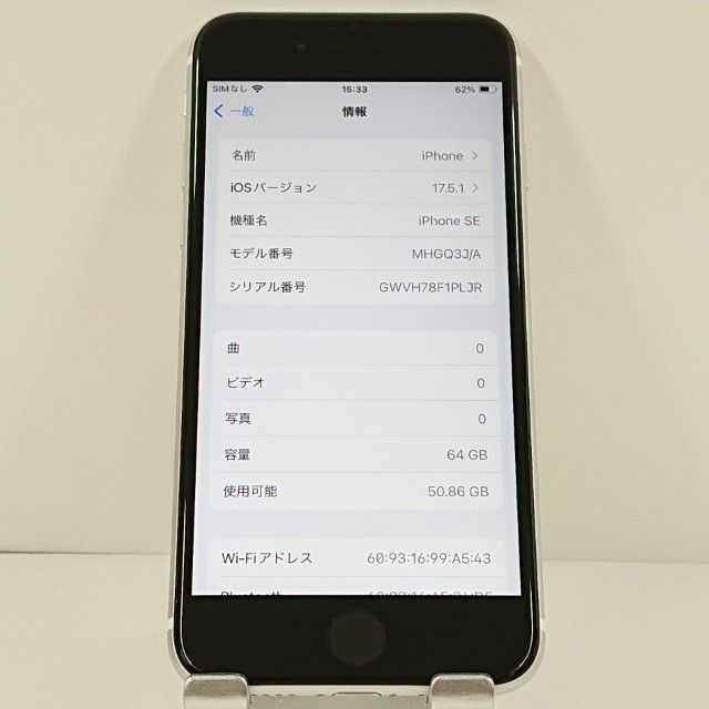 iPhoneSE ��2���� 64GB �ɥ��� �ۥ磻�� c20923
