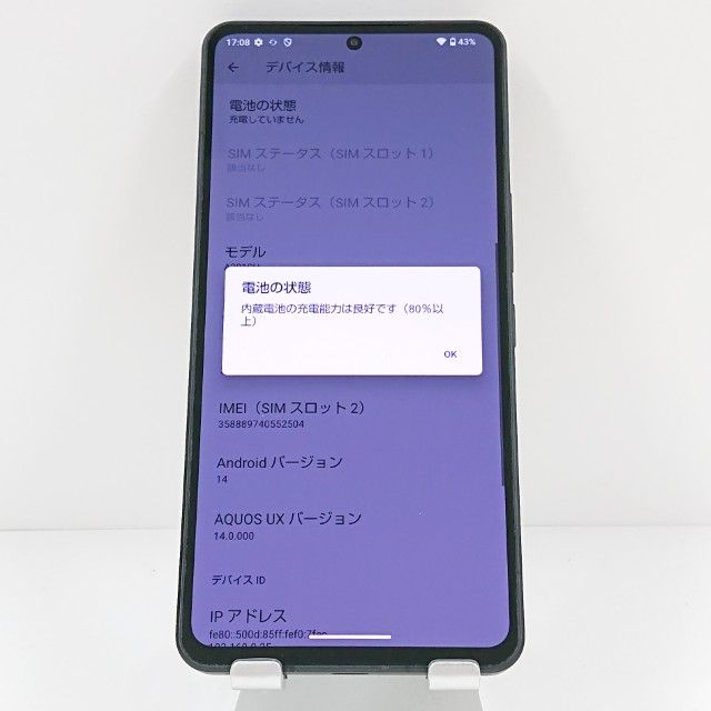 AQUOS R8 pro A301SH SoftBank �֥�å� c19474