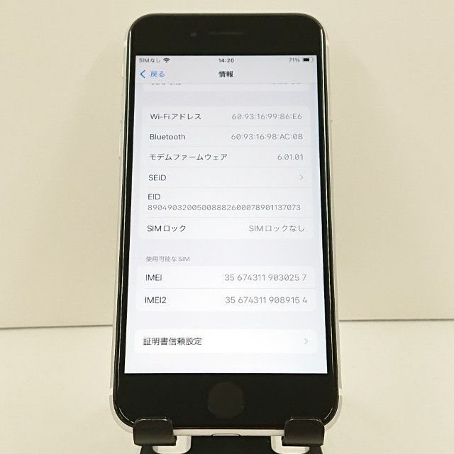 iPhoneSE ��2���� 64GB �ɥ��� �ۥ磻�� c19218