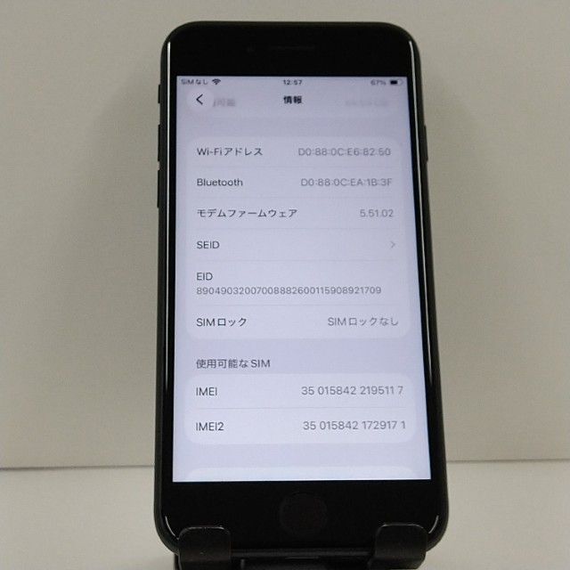 iPhoneSE ��3���� 64GB au �ߥåɥʥ��� c22914