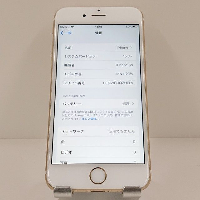 iPhone6s 32GB SoftBank ������� c20363