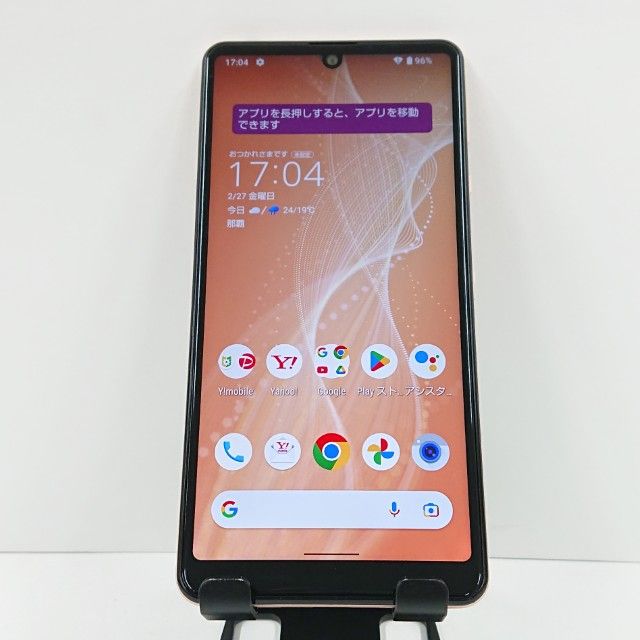 AQUOS sense4 basic A003SH Y!mobile �饤�ȥ��åѡ� c17638