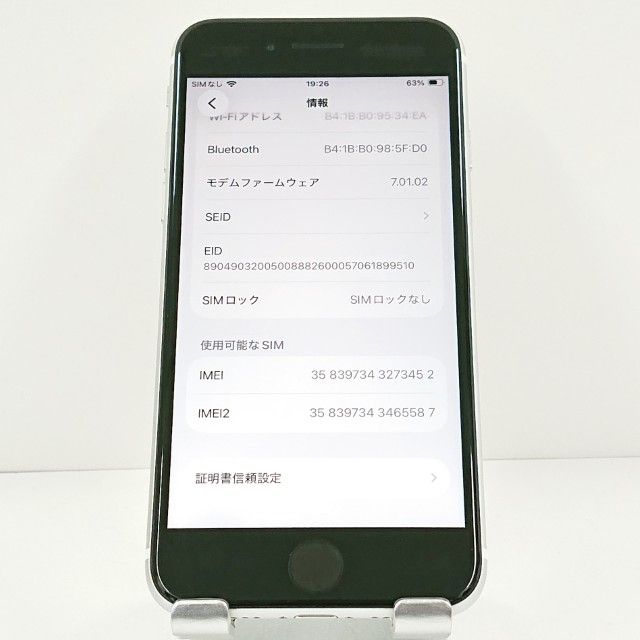 iPhoneSE ��2���� 64GB �ɥ��� �ۥ磻�� c20312