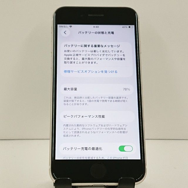 iPhoneSE ��3���� 64GB �ɥ��� �������饤�� c23256
