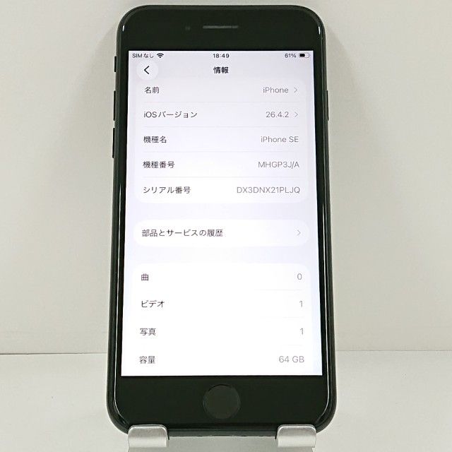 iPhoneSE ��2���� 64GB �ɥ��� �֥�å� c21532