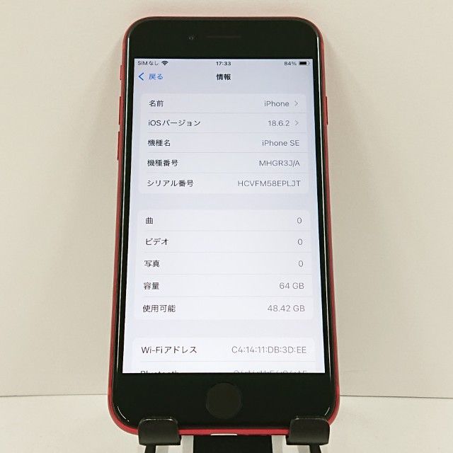 iPhoneSE ��2���� 64GB �ɥ��� ��å� c17735