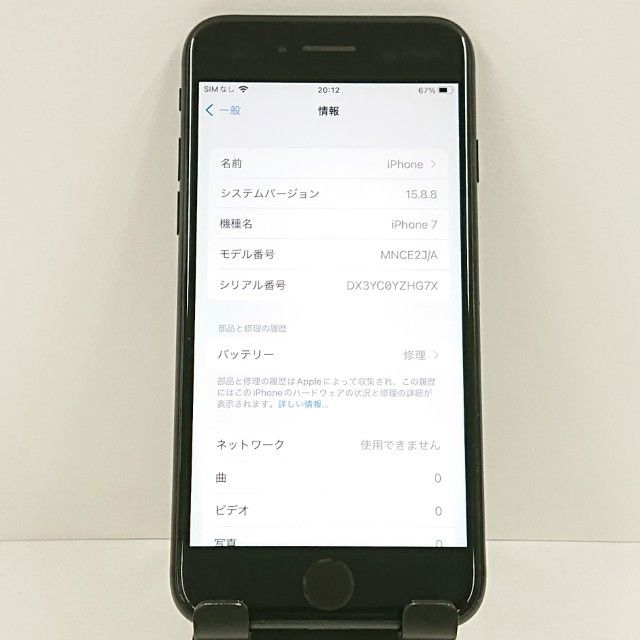 iPhone7 32GB au �֥�å� c21095