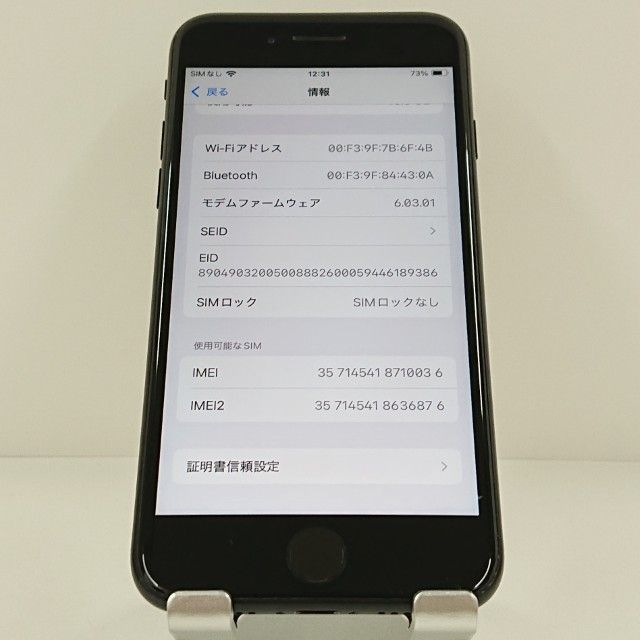 ムスビー｜iPhoneSE 第2世代 64GB au ブラック c20917【iPhone SE(第2