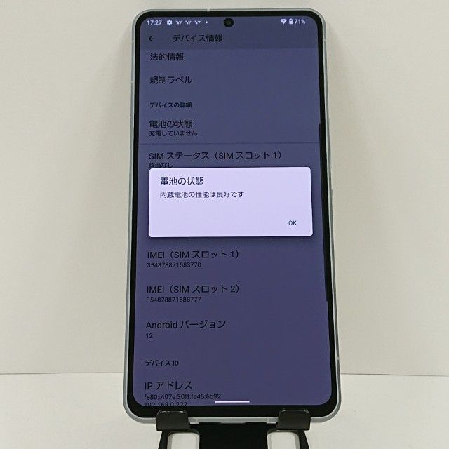 AQUOS R7 A202SH SoftBank ����С� c17857