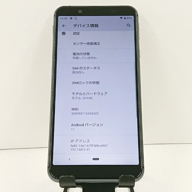 AQUOS sense3 basic SHV48 au �֥�å� c20978