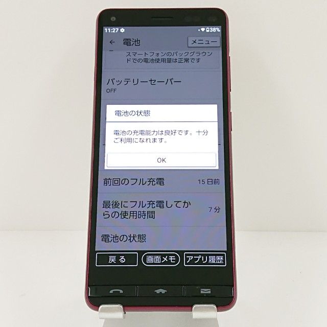 BASIO4 KYV47-u UQ �磻���å� c17641