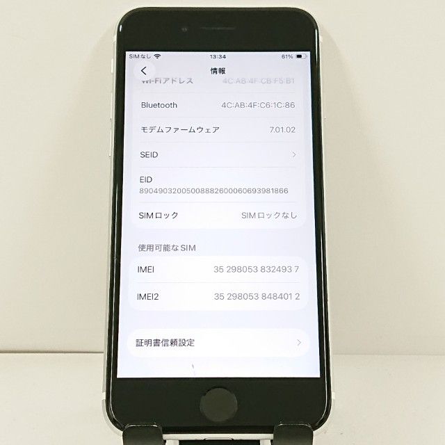 iPhoneSE ��2���� 64GB �ɥ��� �ۥ磻�� c21714