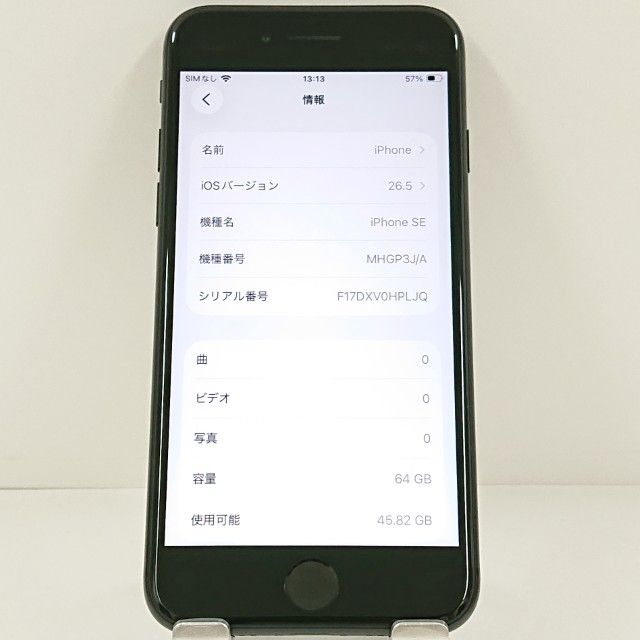 iPhoneSE ��2���� 64GB �ɥ��� �֥�å� c21574