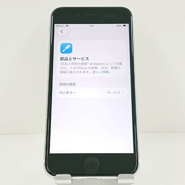 iPhoneSE ��2���� 64GB au �ۥ磻�� c19161