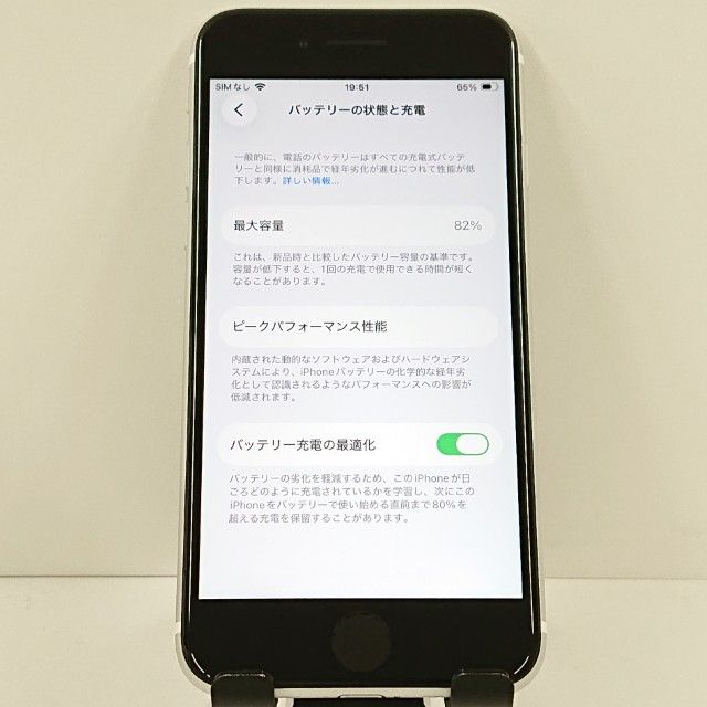 iPhoneSE ��2���� 64GB �ɥ��� �ۥ磻�� c20086
