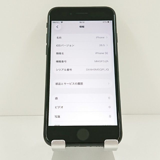 iPhoneSE ��2���� 64GB �ɥ��� �֥�å� c21741