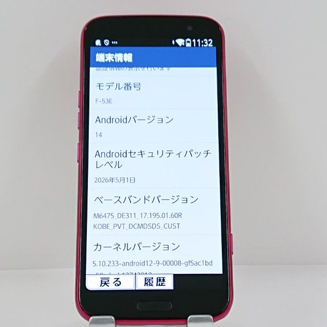 �餯�餯���ޡ��ȥե��� F-53E �ɥ��� �ԥ� c23079