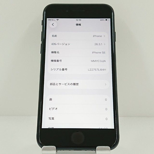 iPhoneSE ��3���� 64GB �ɥ��� �ߥåɥʥ��� c19378