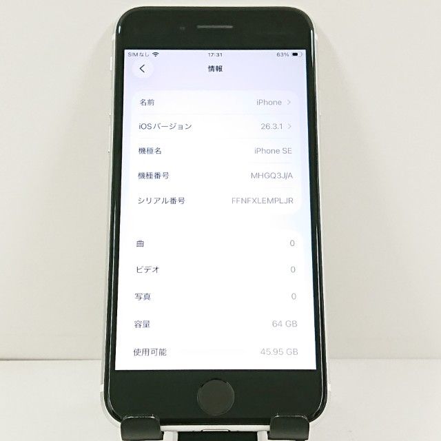 iPhoneSE ��2���� 64GB �ɥ��� �ۥ磻�� c21729