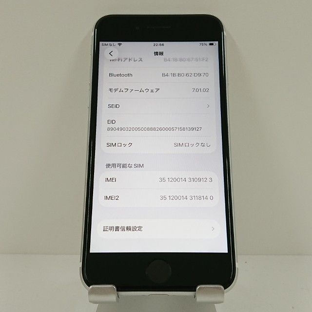 iPhoneSE ��2���� 64GB �ɥ��� �ۥ磻�� c18439