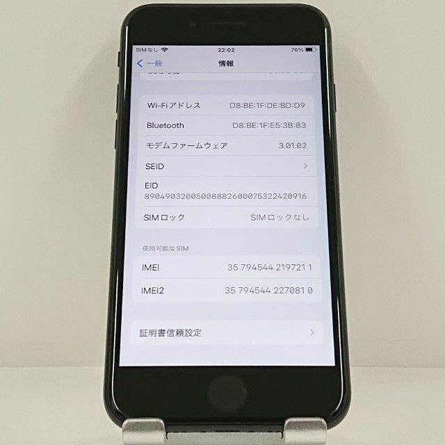 iPhoneSE ��2���� 64GB �ɥ��� �֥�å� c22940