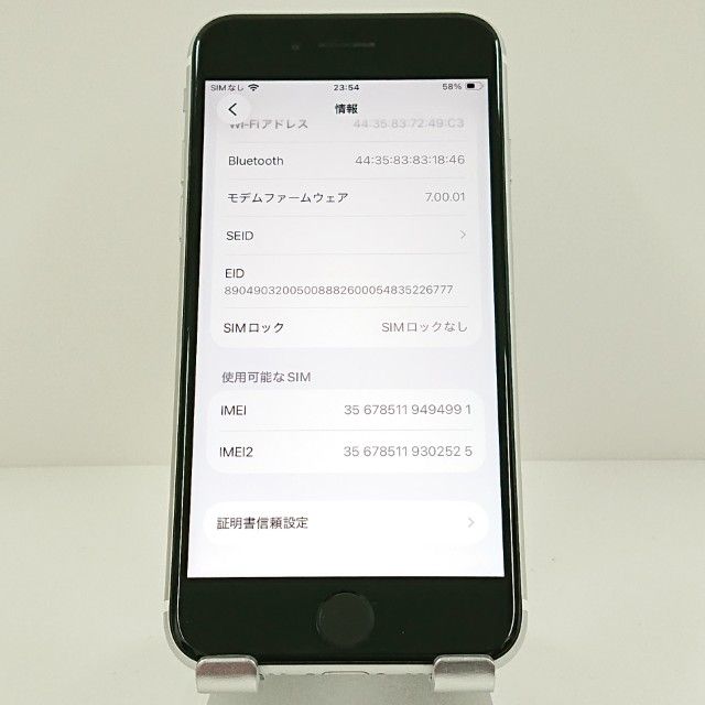 iPhoneSE ��2���� 64GB �ɥ��� �ۥ磻�� c17759