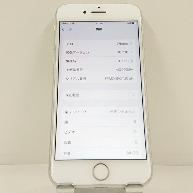 iPhone8 64GB �ɥ��� ����С� c23211