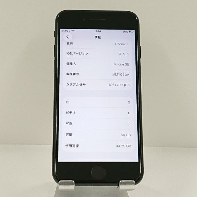 iPhoneSE ��3���� 64GB au �ߥåɥʥ��� c22839