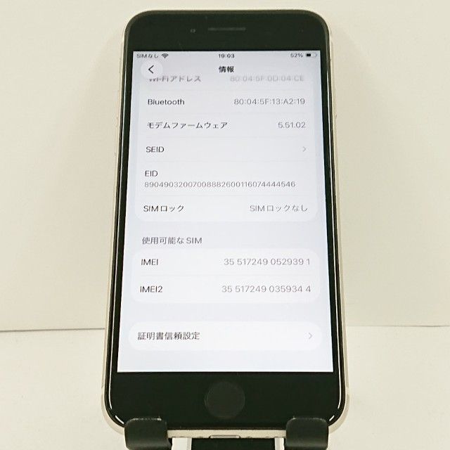 iPhoneSE ��3���� 64GB SoftBank �������饤�� c20701