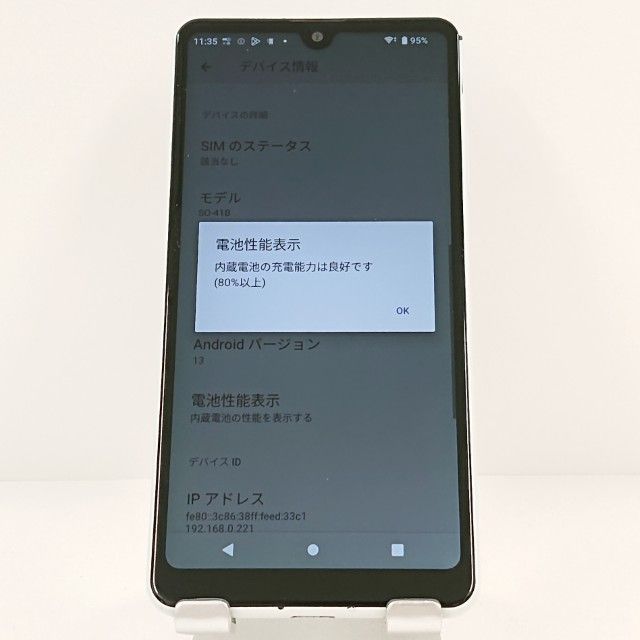 ���������ʡ�Xperia Ace II SO-41B �ɥ��� �ۥ磻�� c20057