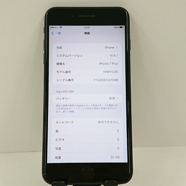 iPhone7 Plus 32GB �ɥ��� �֥�å� c20906