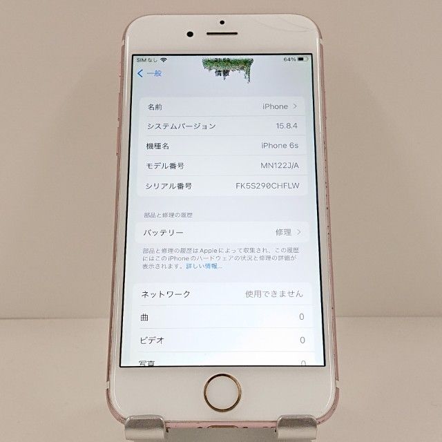 ムスビー｜iPhone6s 32GB SIMフリー ローズゴールド c19068【iPhone6s