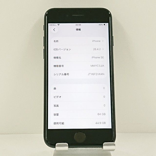 iPhoneSE ��3���� 64GB �ɥ��� �ߥåɥʥ��� c21677