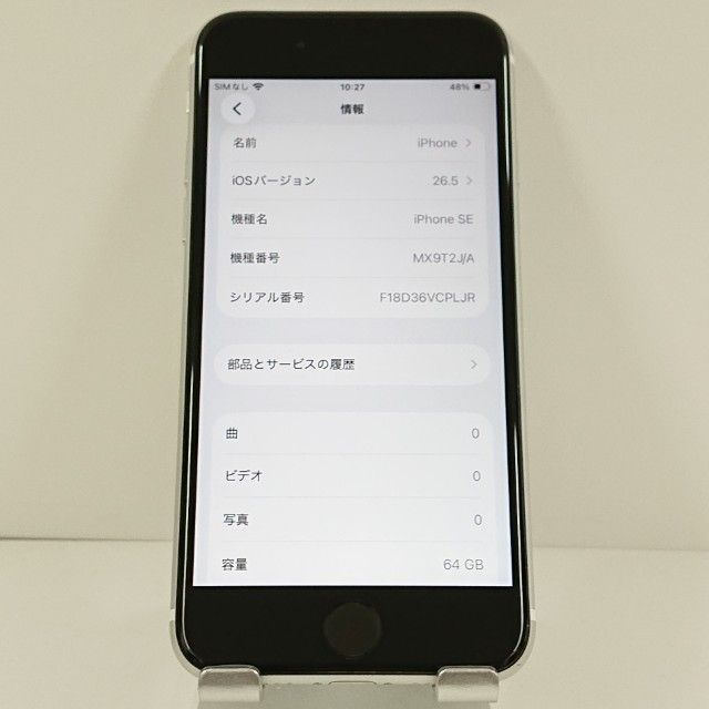 iPhoneSE ��2���� 64GB au �ۥ磻�� c20908