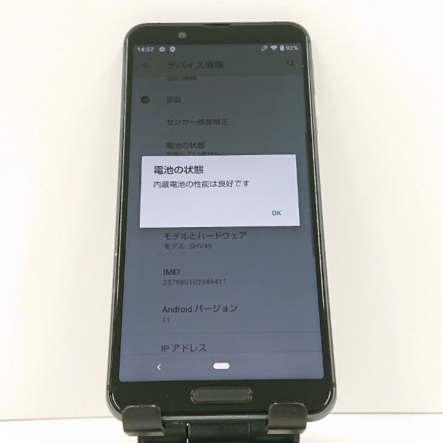 AQUOS sense3 SHV45 au �֥�å� c17151