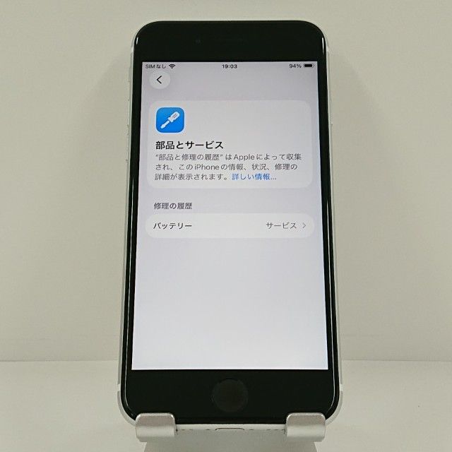 iPhoneSE ��2���� 64GB �ɥ��� �ۥ磻�� c22172