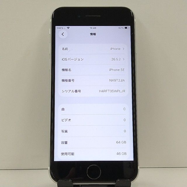 iPhoneSE ��2���� 64GB �ɥ��� �ۥ磻�� c22832