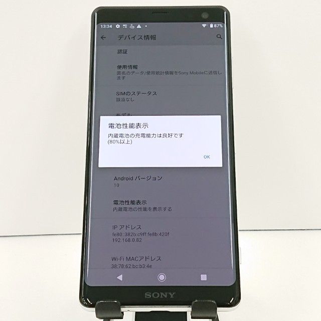 Xperia XZ3 SO-01L �ɥ��� �ۥ磻�ȥ���С� c19047