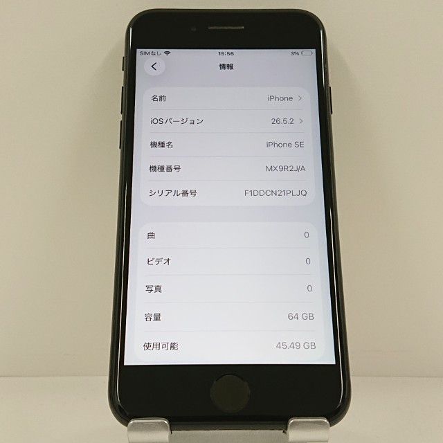 iPhoneSE ��2���� 64GB �ɥ��� �֥�å� c23185