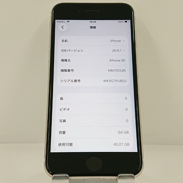 iPhoneSE ��3���� 64GB �ɥ��� �������饤�� c22959