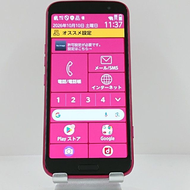 �餯�餯���ޡ��ȥե��� F-53E �ɥ��� �ԥ� c23069