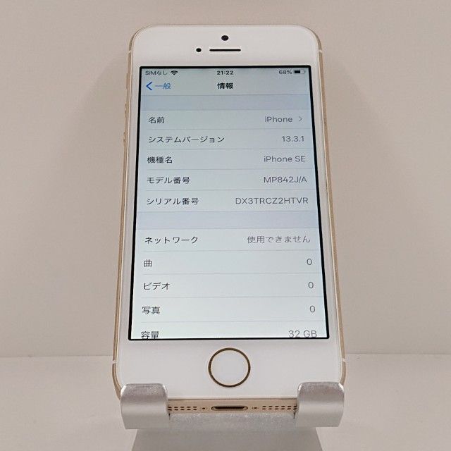 iPhoneSE 32GB au ������� c21414