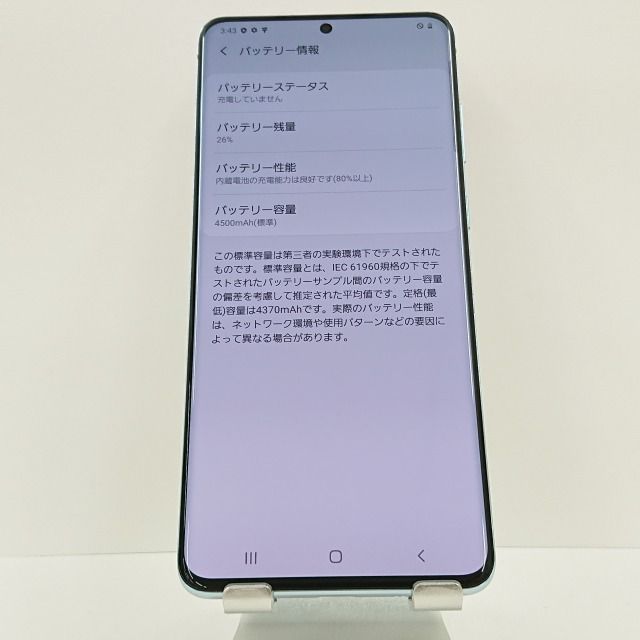 au Galaxy S20+ 5G SCG02 クラウドブルー　スマートフォン auから「Galaxy S20+ 5G SCG02」、ToFカメラ搭載の5G対応