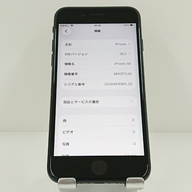 iPhoneSE ��2���� 64GB �ɥ��� �֥�å� c20002